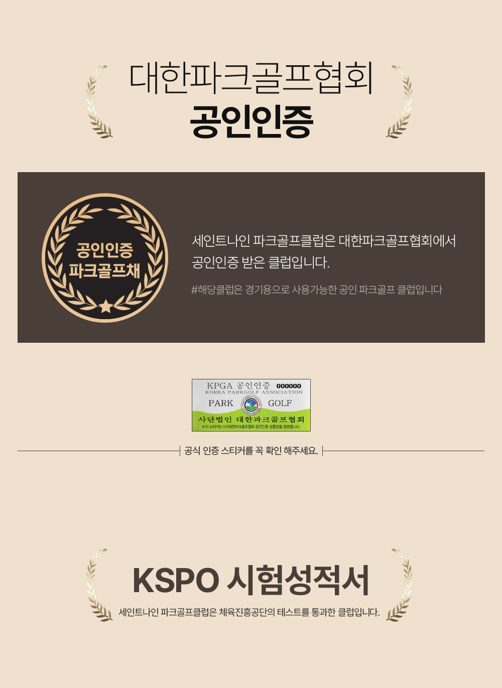 세인트나인 파크골프 클럽 5스타 골드 상세 3